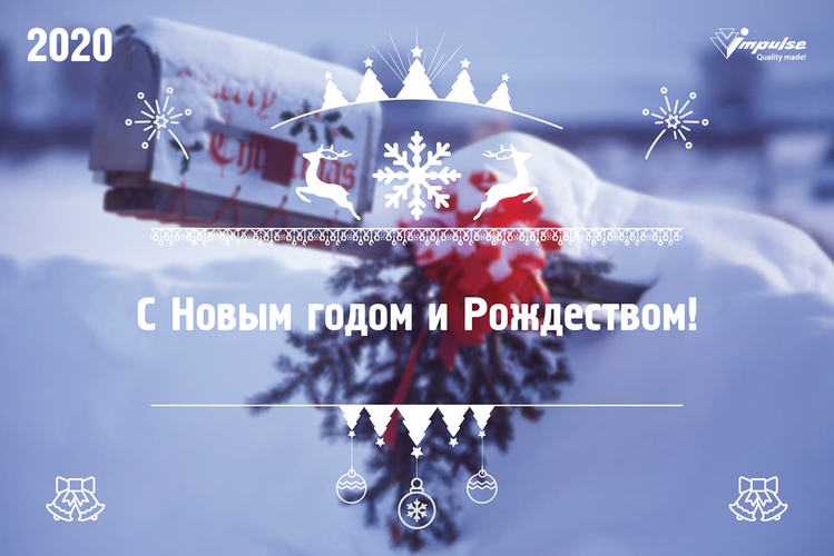 С Новым годом и Рождеством! С Новым годом и Рождеством!