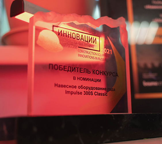 Лучшее навесное оборудование года