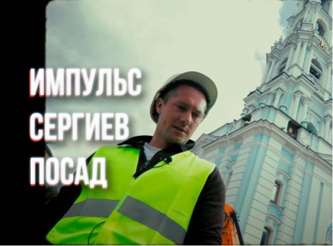 Гидробур Impulse на реконструкции памятников российской истории