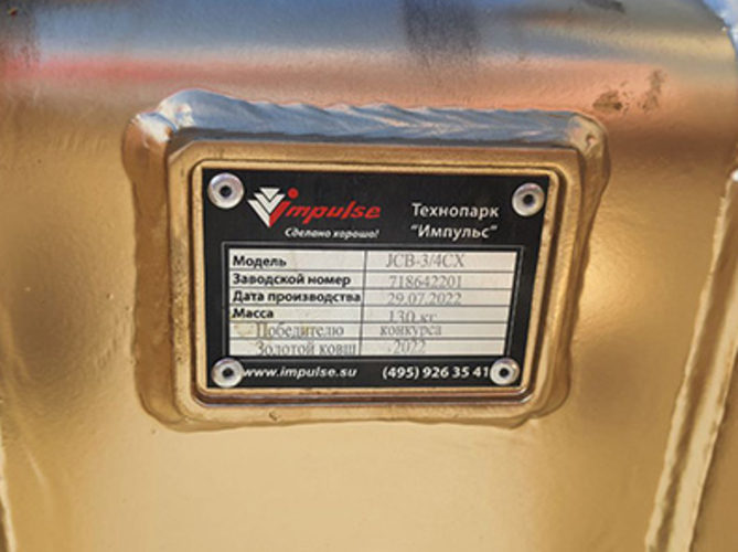 Кубок золотого ковша - состязание операторов!