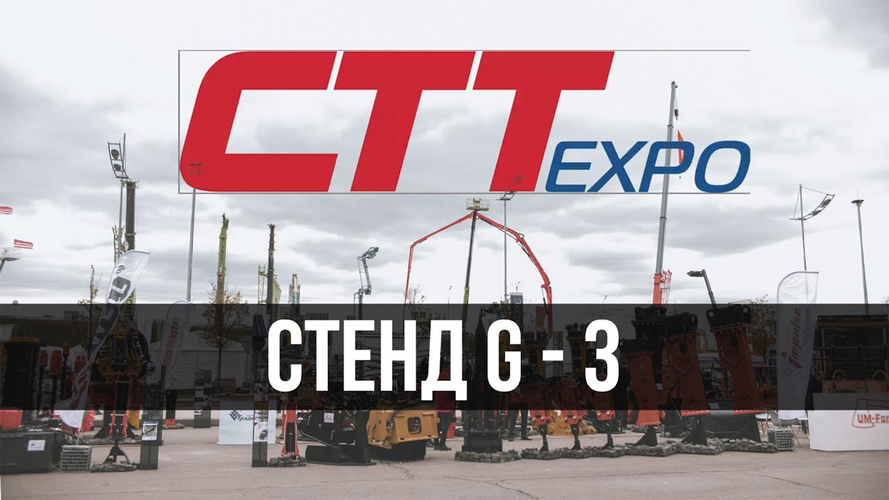 Технопарк «Импульс» приглашает на главную строительную выставку 2023 года