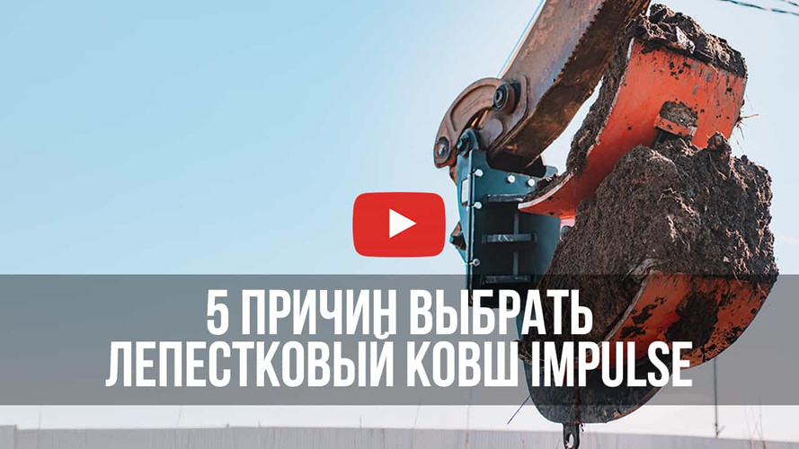 Забудьте о проблеме налипания глины при рытье траншей!