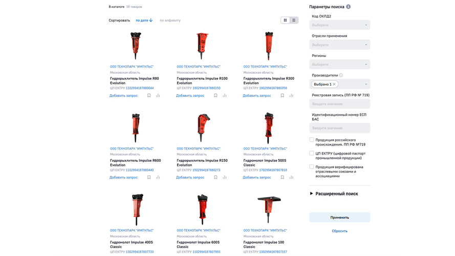 Продукция Технопарка «Импульс» размещена в каталоге ГИСП