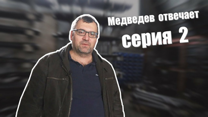 Есть вопросы о шнеках для бурения? Медведев отвечает!